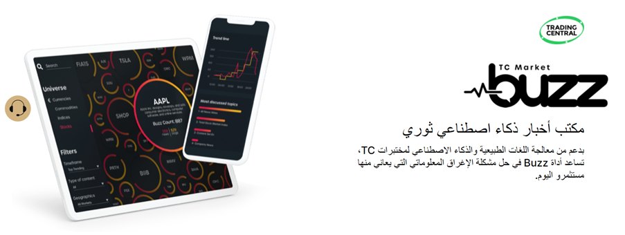بدعم من معالجة اللغات الطبيعية والذكاء الاصطناعي لمختبرات TC، تساعد أداة Buzz في حل مشكلة الإغراق المعلوماتي التي يعاني منها مستثمرو اليوم.